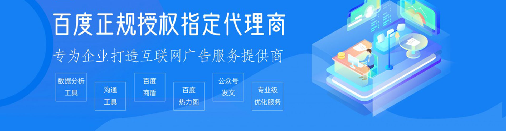 洋县竞价开户推广