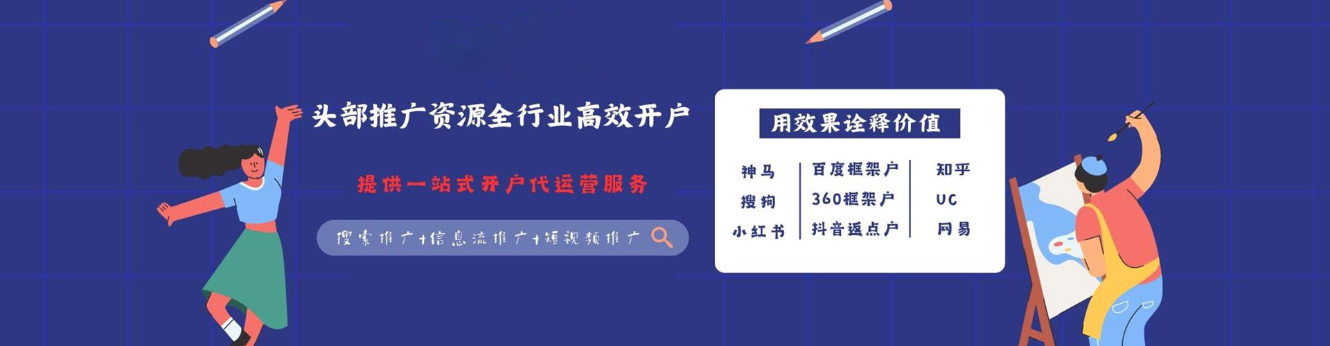 洋县竞价开户