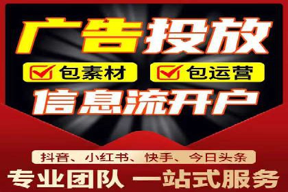 不同行业如何利用信息流推广开户？——案例解读