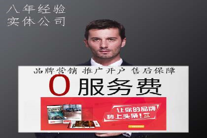 案例剖析：百度推广开户全流程详解